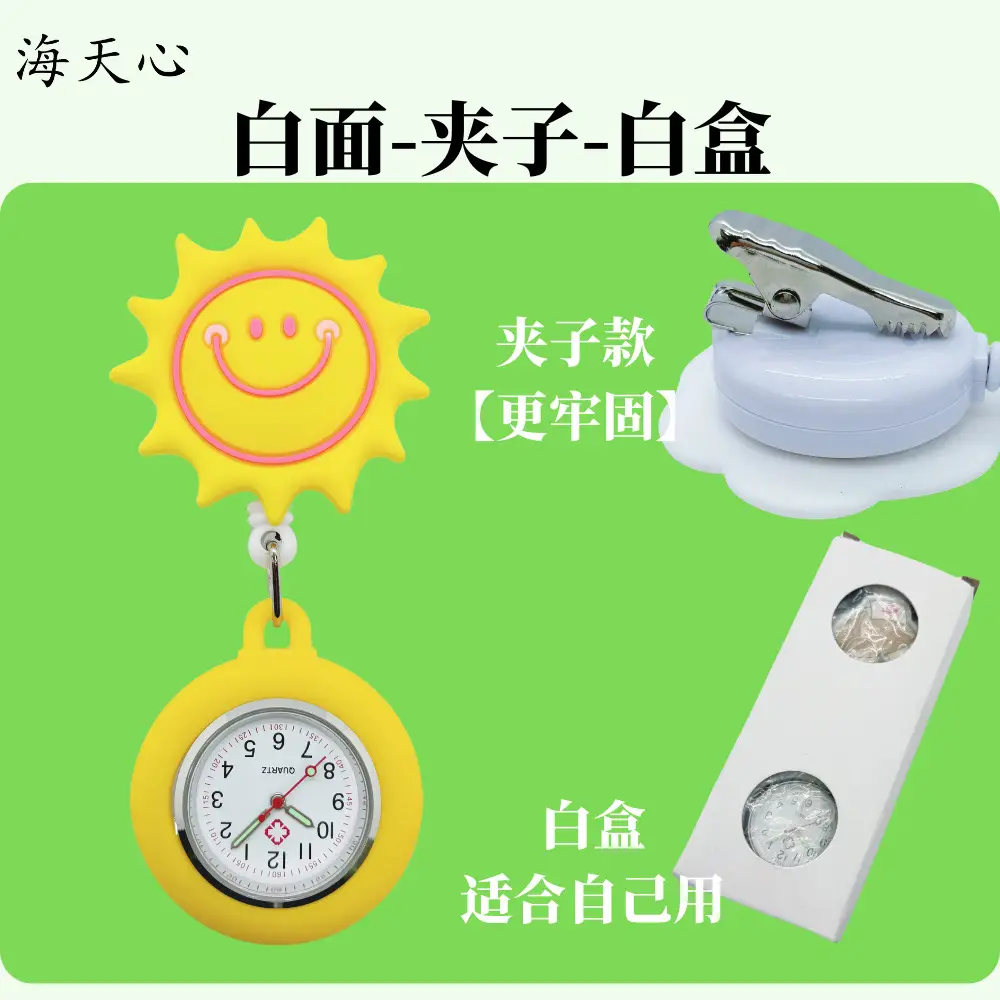 Small Flower Nurse Watch Soft Rubber Character Pattern - Image 3