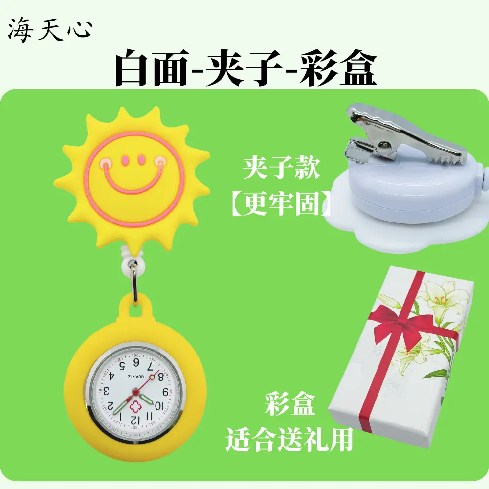 Small Flower Nurse Watch Soft Rubber Character Pattern - Image 4