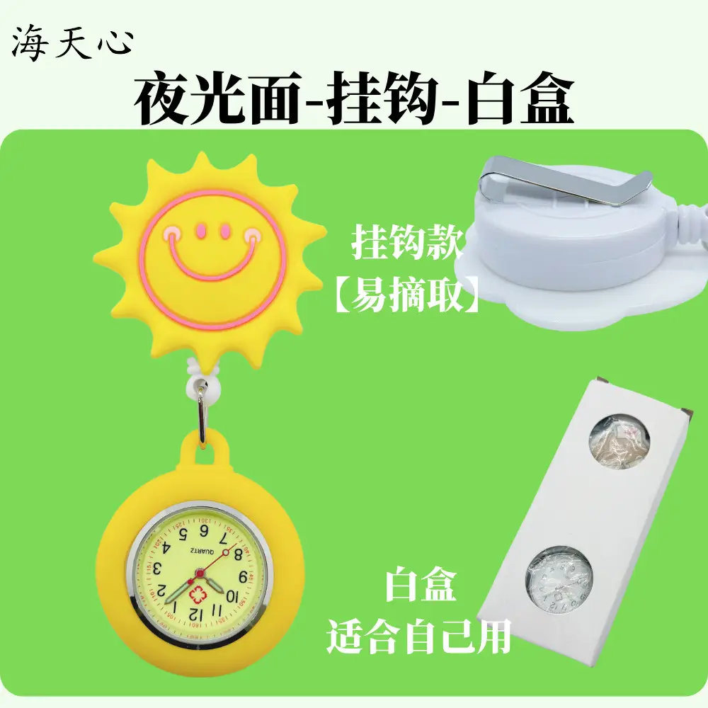 Small Flower Nurse Watch Soft Rubber Character Pattern - Image 5