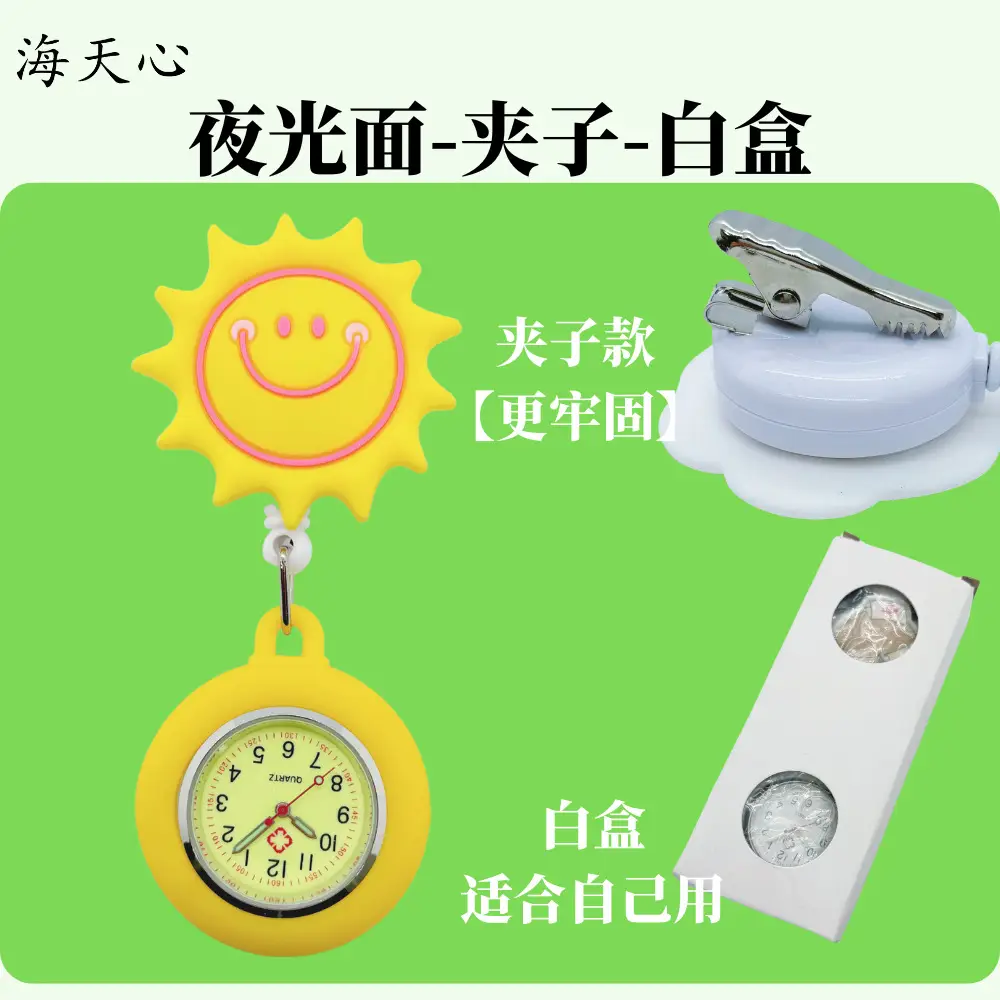 Small Flower Nurse Watch Soft Rubber Character Pattern - Image 7