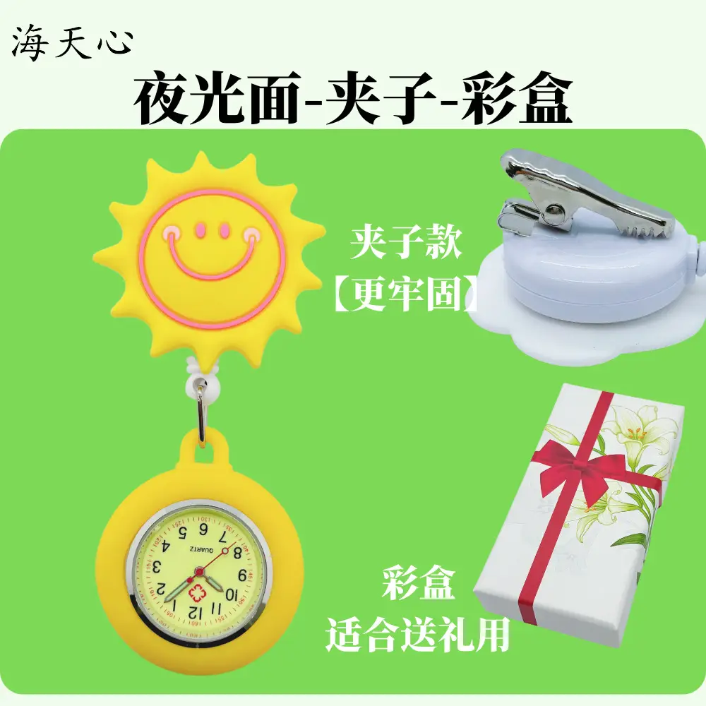 Small Flower Nurse Watch Soft Rubber Character Pattern - Image 8