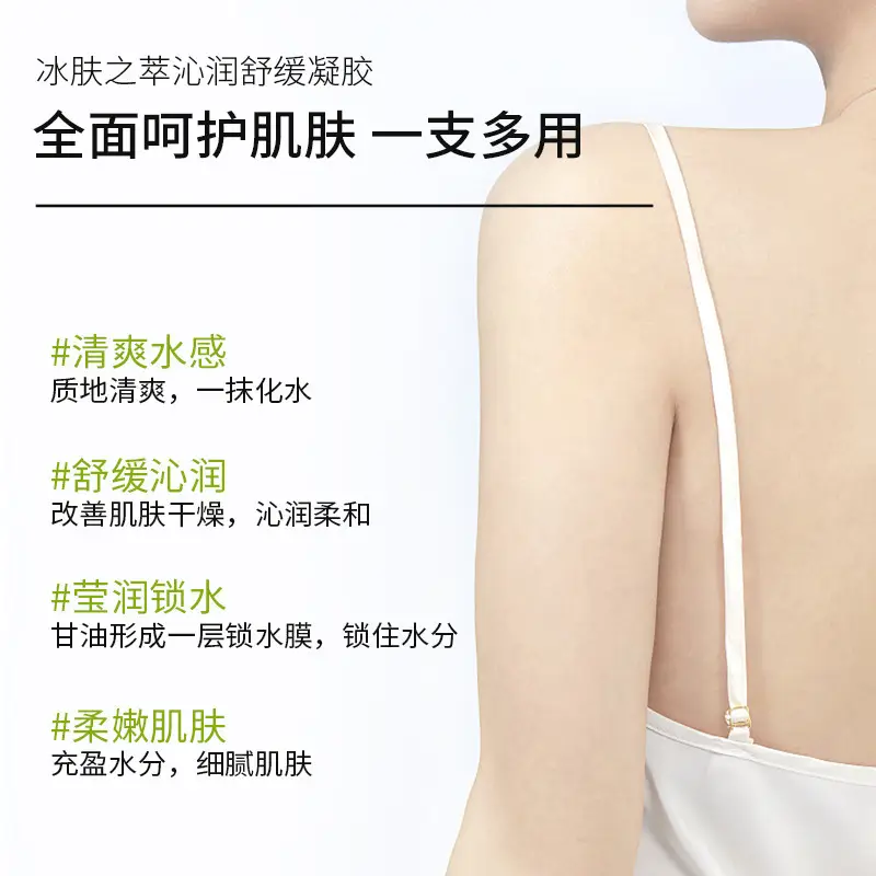 Aloe Vera Gel 300g Hydrating Moisturizer - Image 6