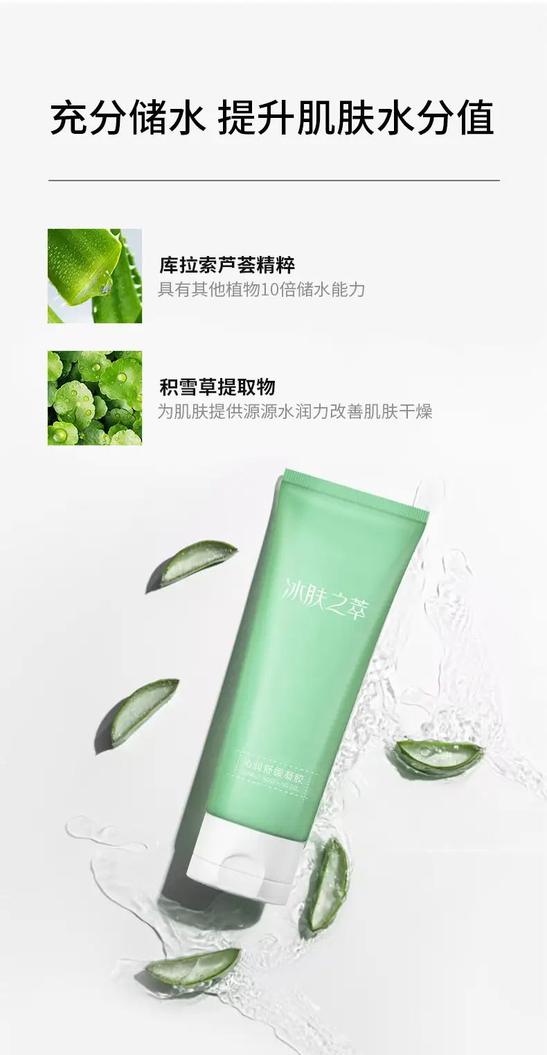 Aloe Vera Gel 300g Hydrating Moisturizer — feature 12
