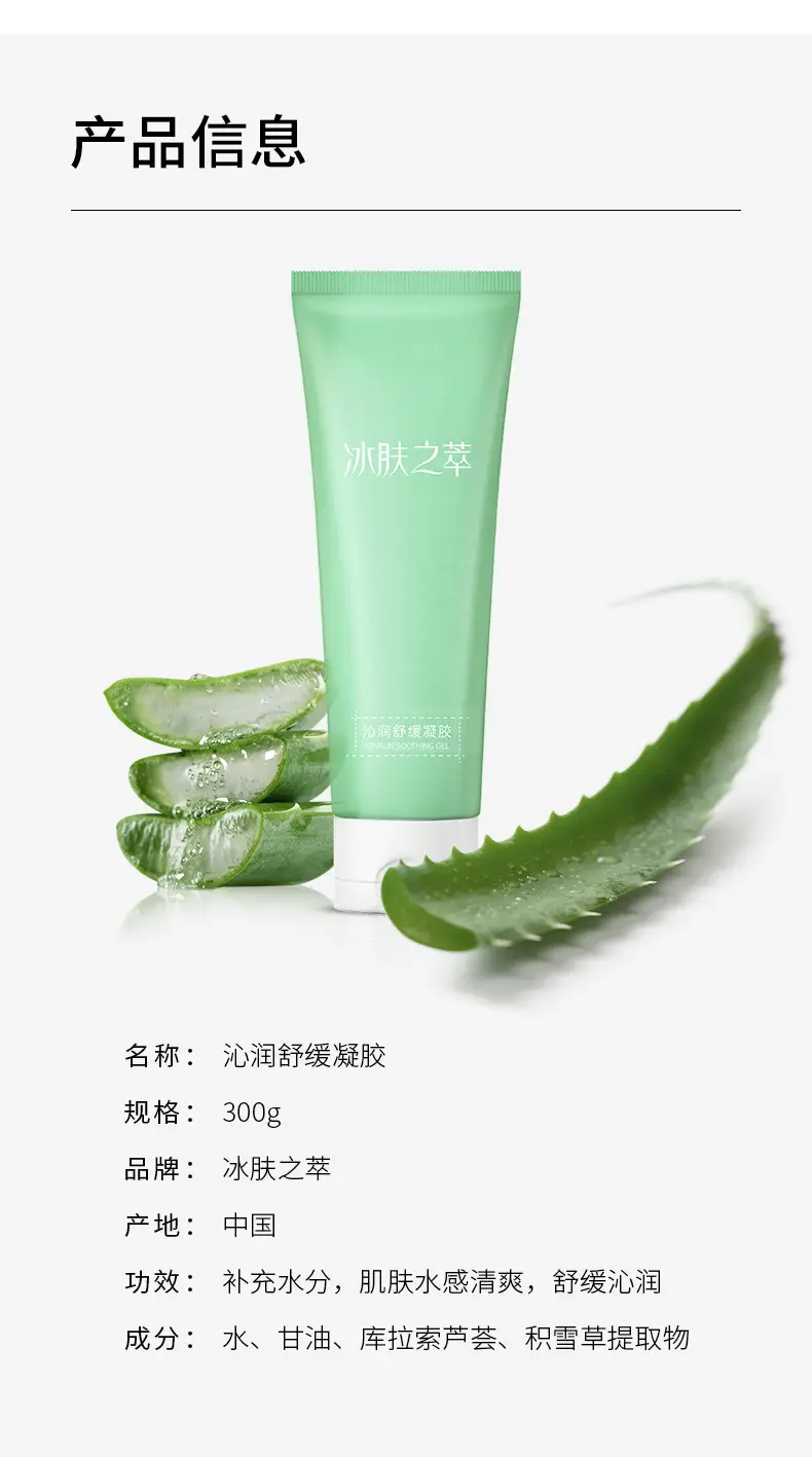 Aloe Vera Gel 300g Hydrating Moisturizer — feature 16