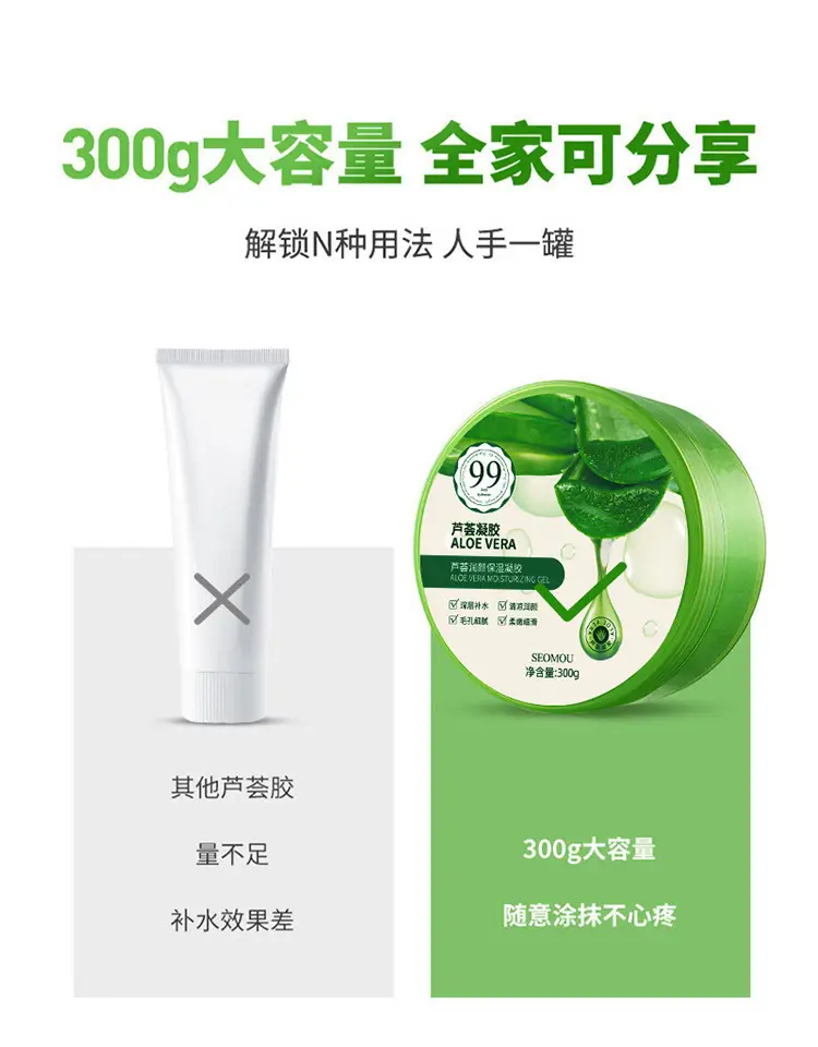 Aloe Vera Gel 300g Hydrating Moisturizer — feature 7