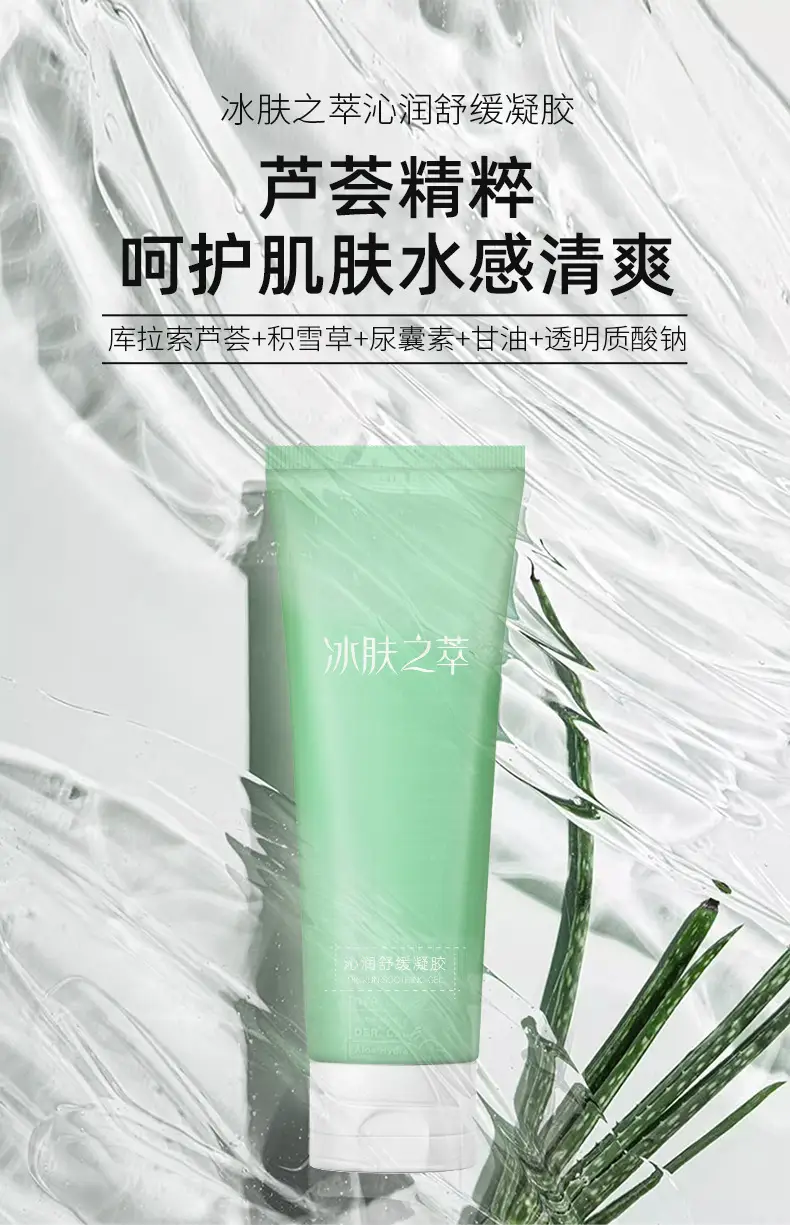Aloe Vera Gel 300g Hydrating Moisturizer — feature 9