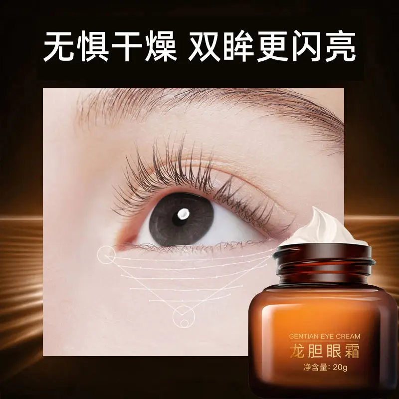 Gentian Eye Cream Anti-Wrinkle Moisturizing Essence 20g - Image 3