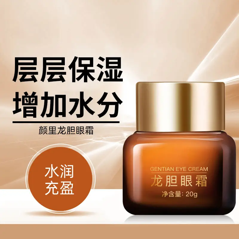 Gentian Eye Cream Anti-Wrinkle Moisturizing Essence 20g — feature 2