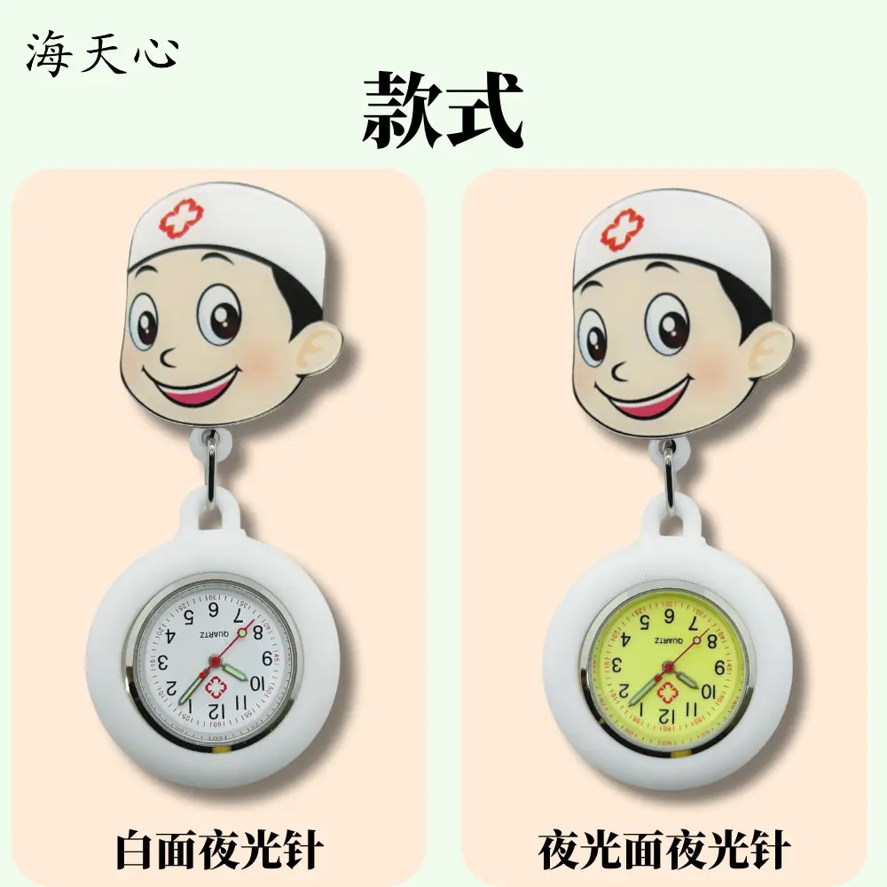 Cute Nurse Watch for Kids & Men — feature 4