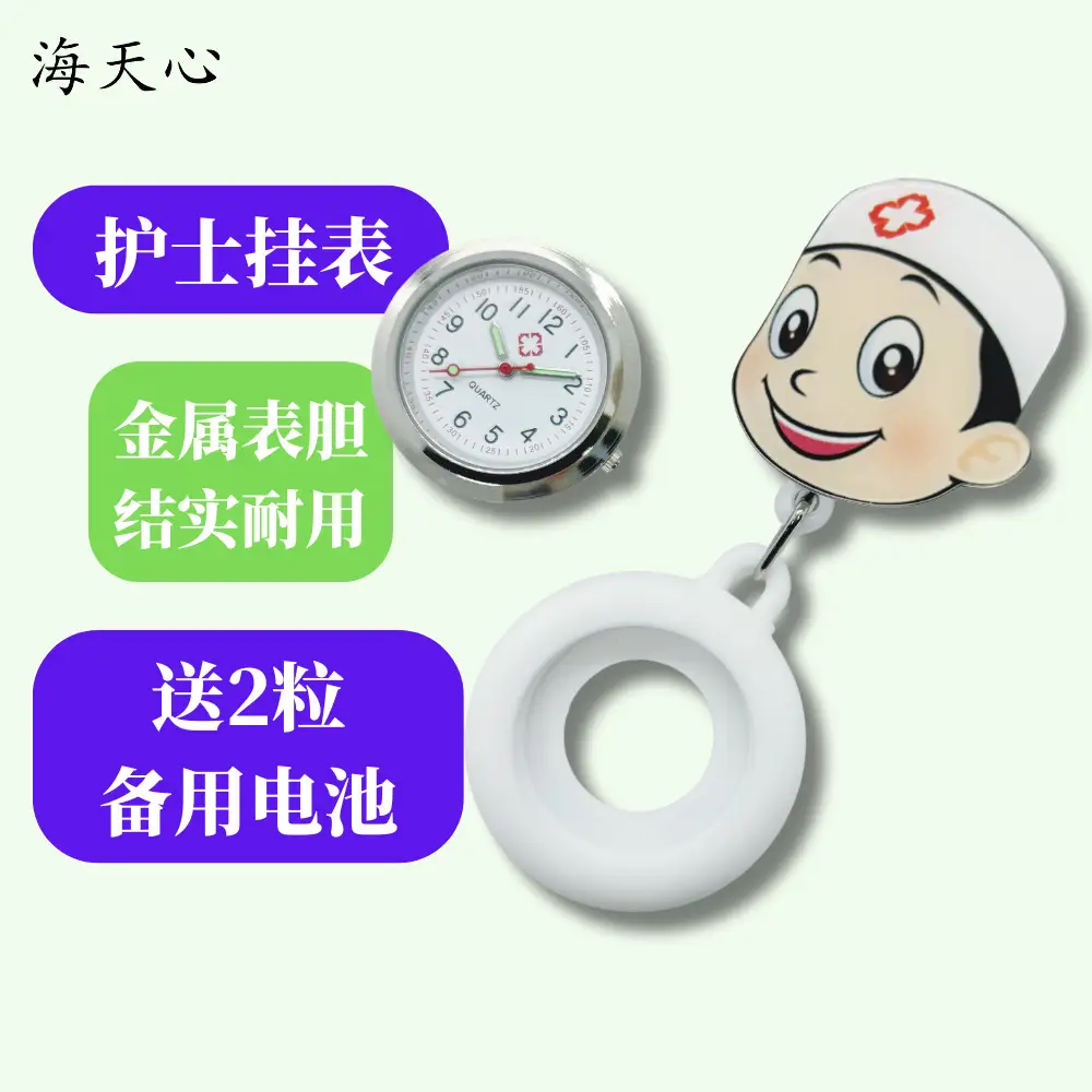 Cute Nurse Watch for Kids & Men — feature 6