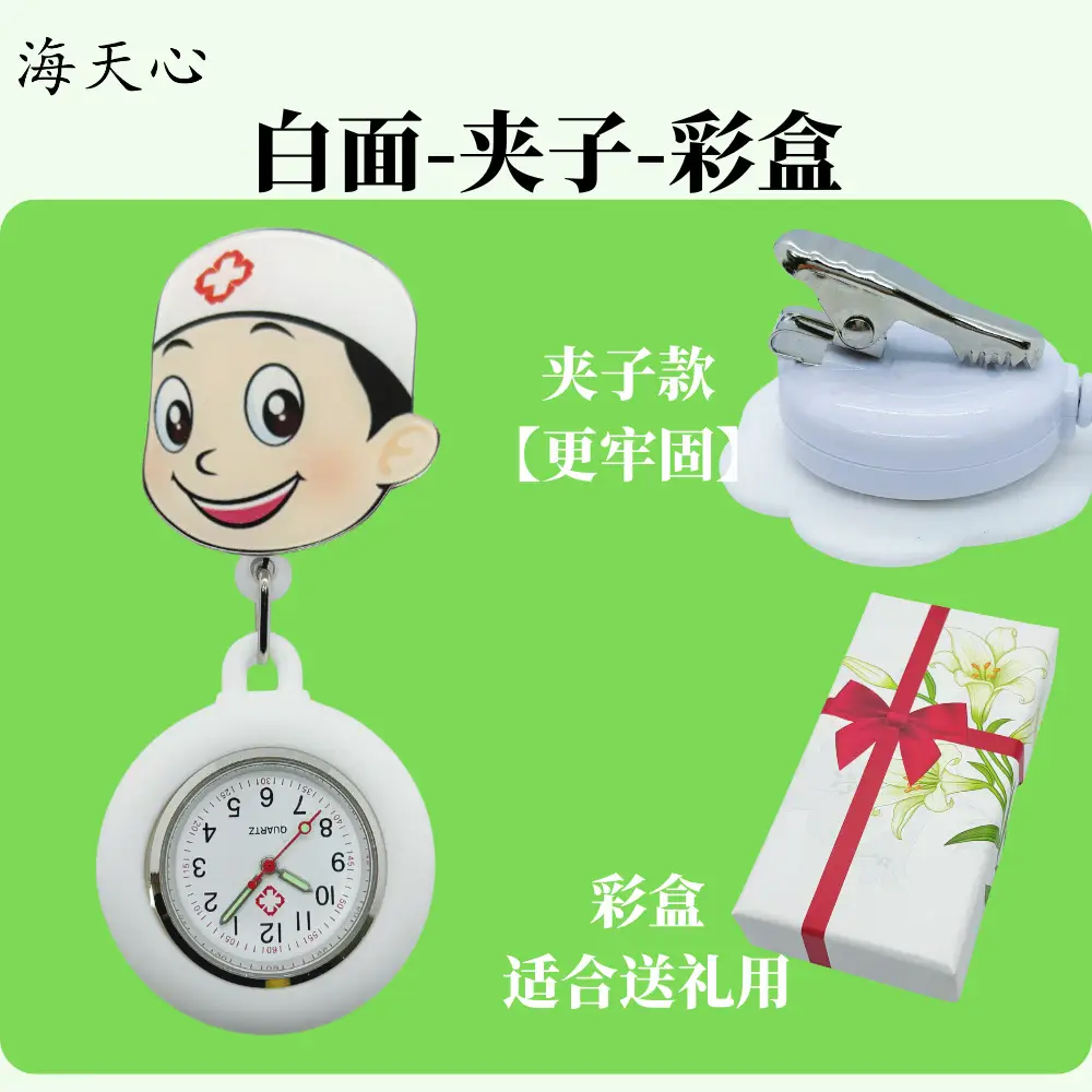 Cute Nurse Watch for Kids & Men