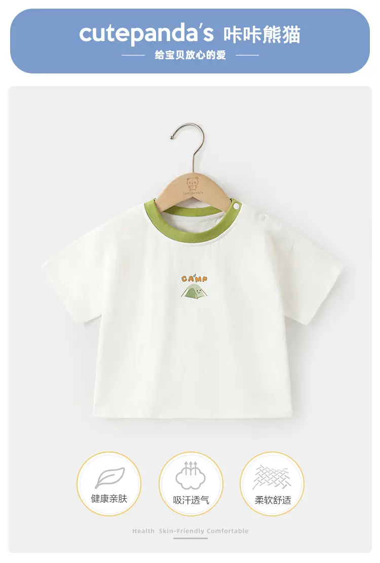 Kaka Panda Boys T-Shirt Summer Wear White Green Blue Light — feature 1