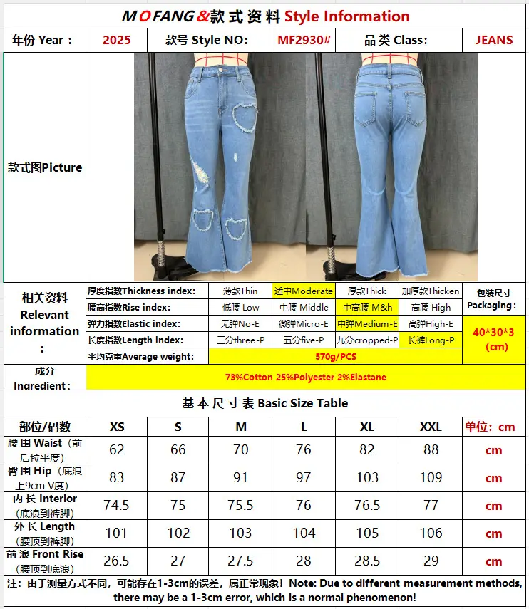 Women Pink Heart-Shaped Ripped Jeans 2025 — feature 2