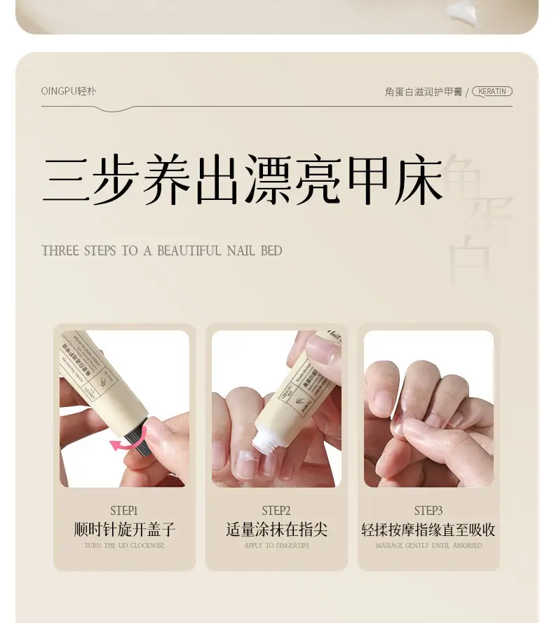 Keratin Nail Protection Cream for Damaged & Moisture-Soaked Hands — feature 11