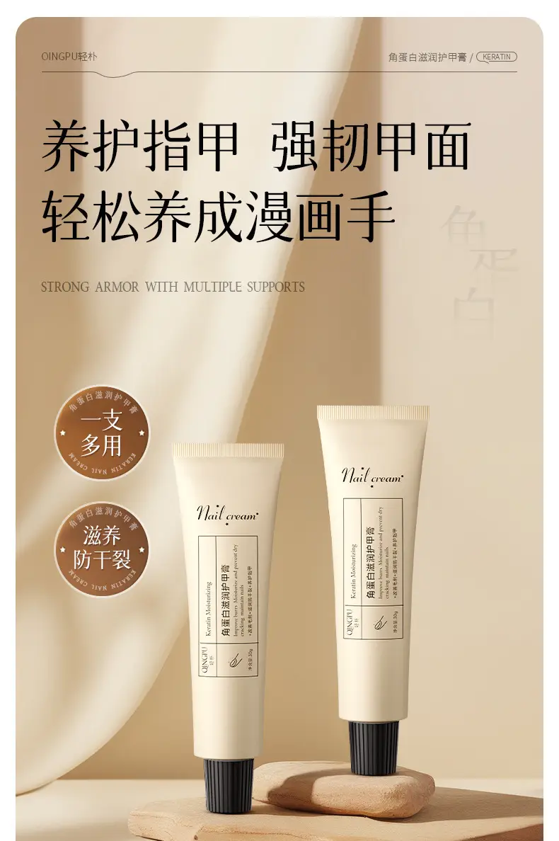 Keratin Nail Protection Cream for Damaged & Moisture-Soaked Hands — feature 2