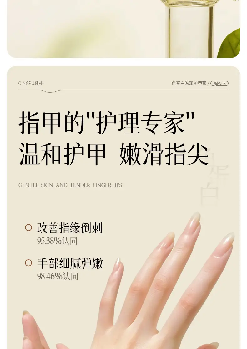 Keratin Nail Protection Cream for Damaged & Moisture-Soaked Hands — feature 8
