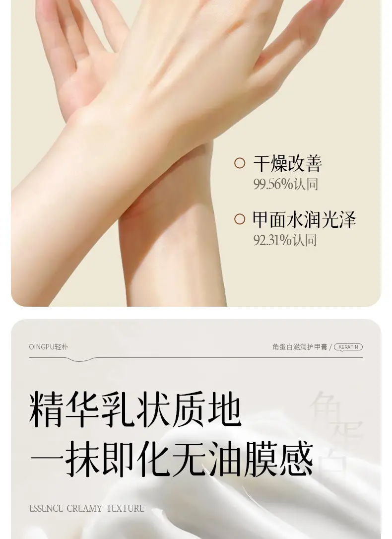 Keratin Nail Protection Cream for Damaged & Moisture-Soaked Hands — feature 9