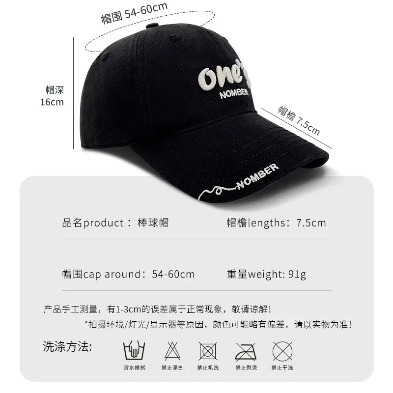 Women's Black One's Number Baseball Cap Summer Sunshade - Image 8