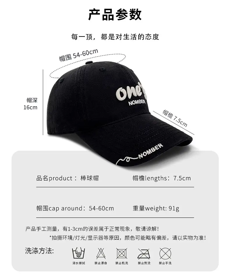 Women's Black One's Number Baseball Cap Summer Sunshade — feature 21