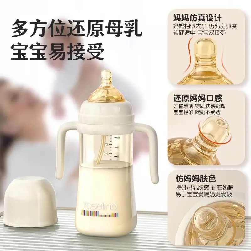 PPSU bottle anti-flatulence 6 months old over the suction tube cup 1-3 years old baby weaning bottle anti-choking [gift box]]