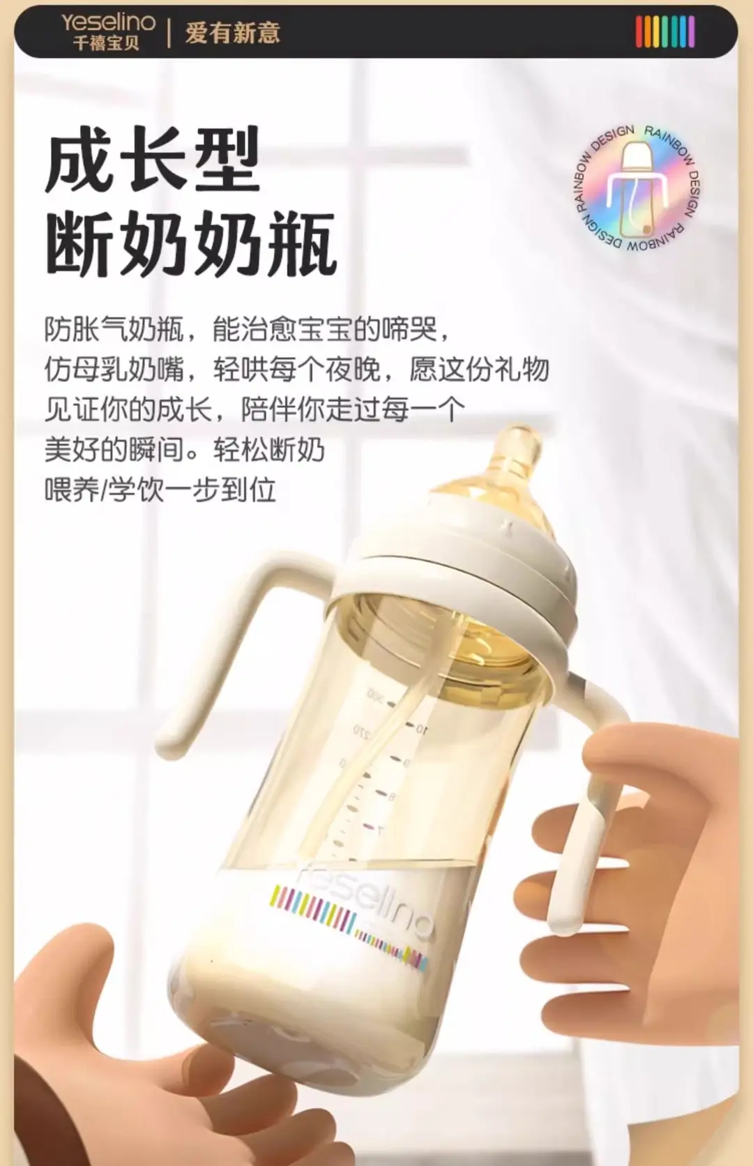 PPSU bottle anti-flatulence 6 months old over the suction tube cup 1-3 years old baby weaning bottle anti-choking [gift box]] — feature 11