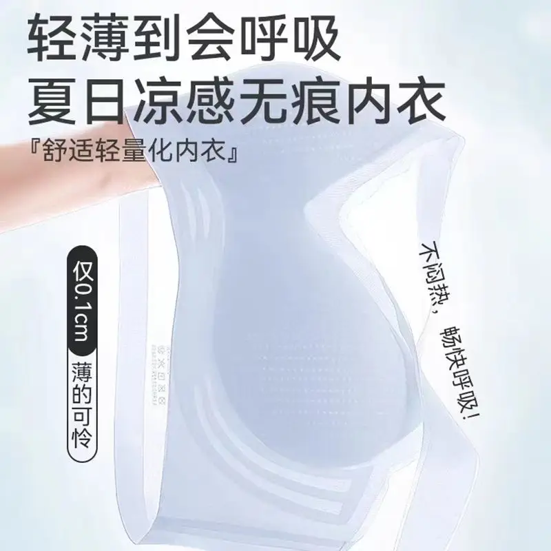 Summer cool seamless underwear women's ice silk ultra-thin gathered semi-fixed cup rimless vest bra beautiful back for women