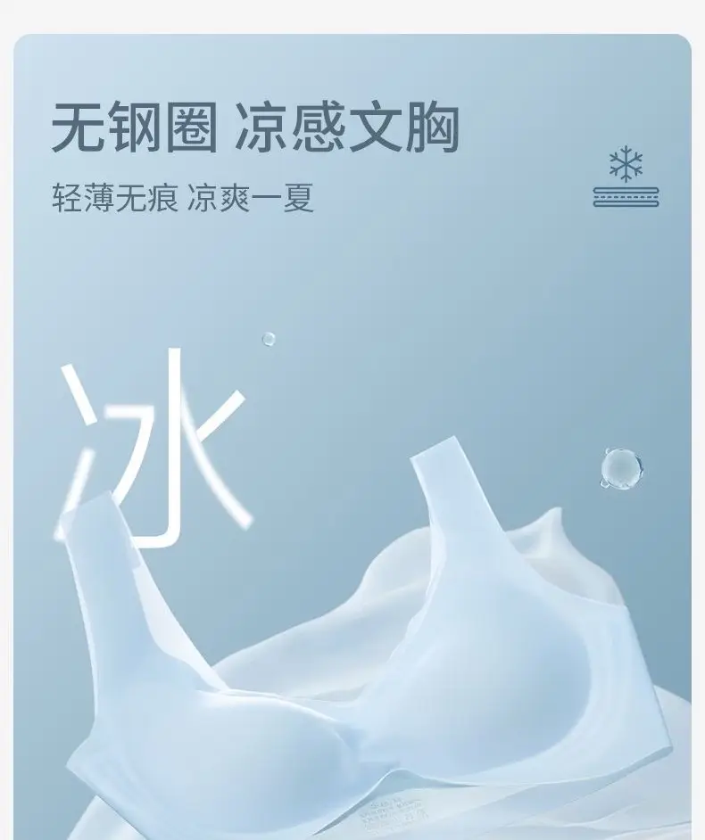 Summer cool seamless underwear women's ice silk ultra-thin gathered semi-fixed cup rimless vest bra beautiful back for women — feature 2