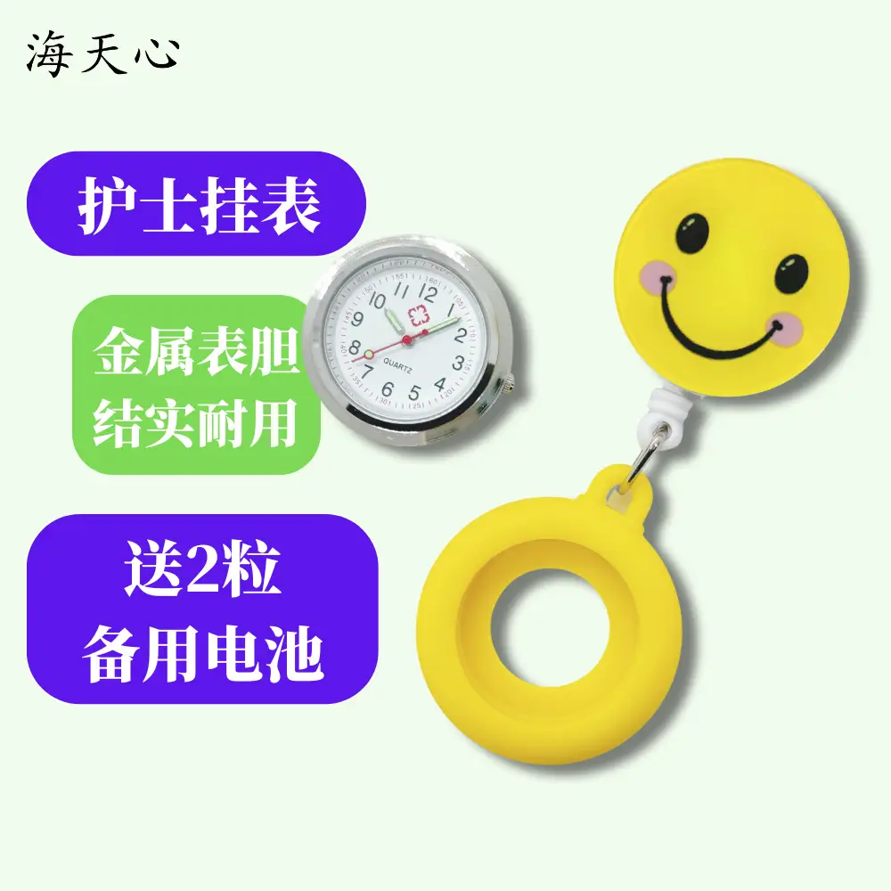 Hard Rubber Nurse Watch with Smiling Face Design — feature 3