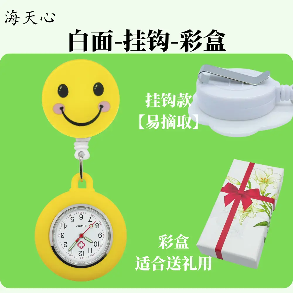 Hard Rubber Nurse Watch with Smiling Face Design