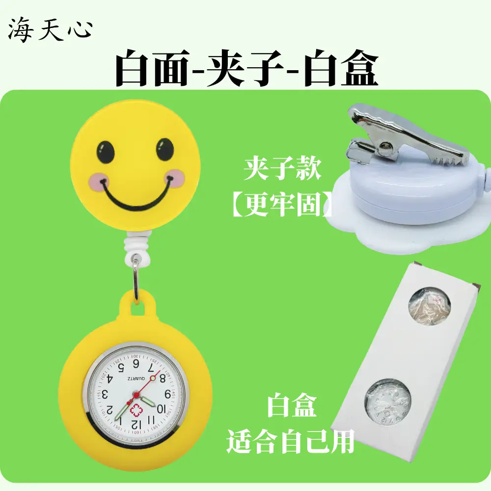 Hard Rubber Nurse Watch with Smiling Face Design