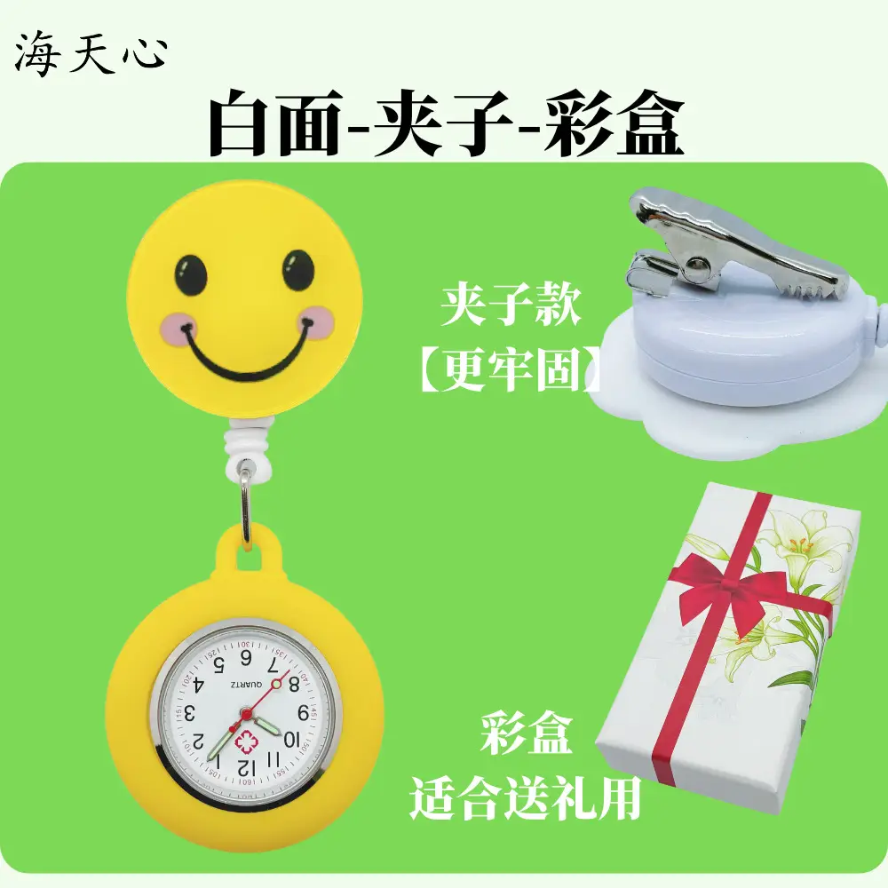 Hard Rubber Nurse Watch with Smiling Face Design