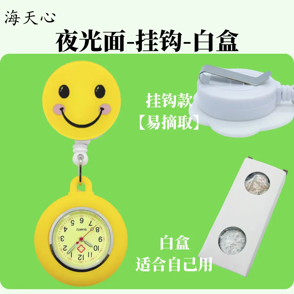 Hard Rubber Nurse Watch with Smiling Face Design