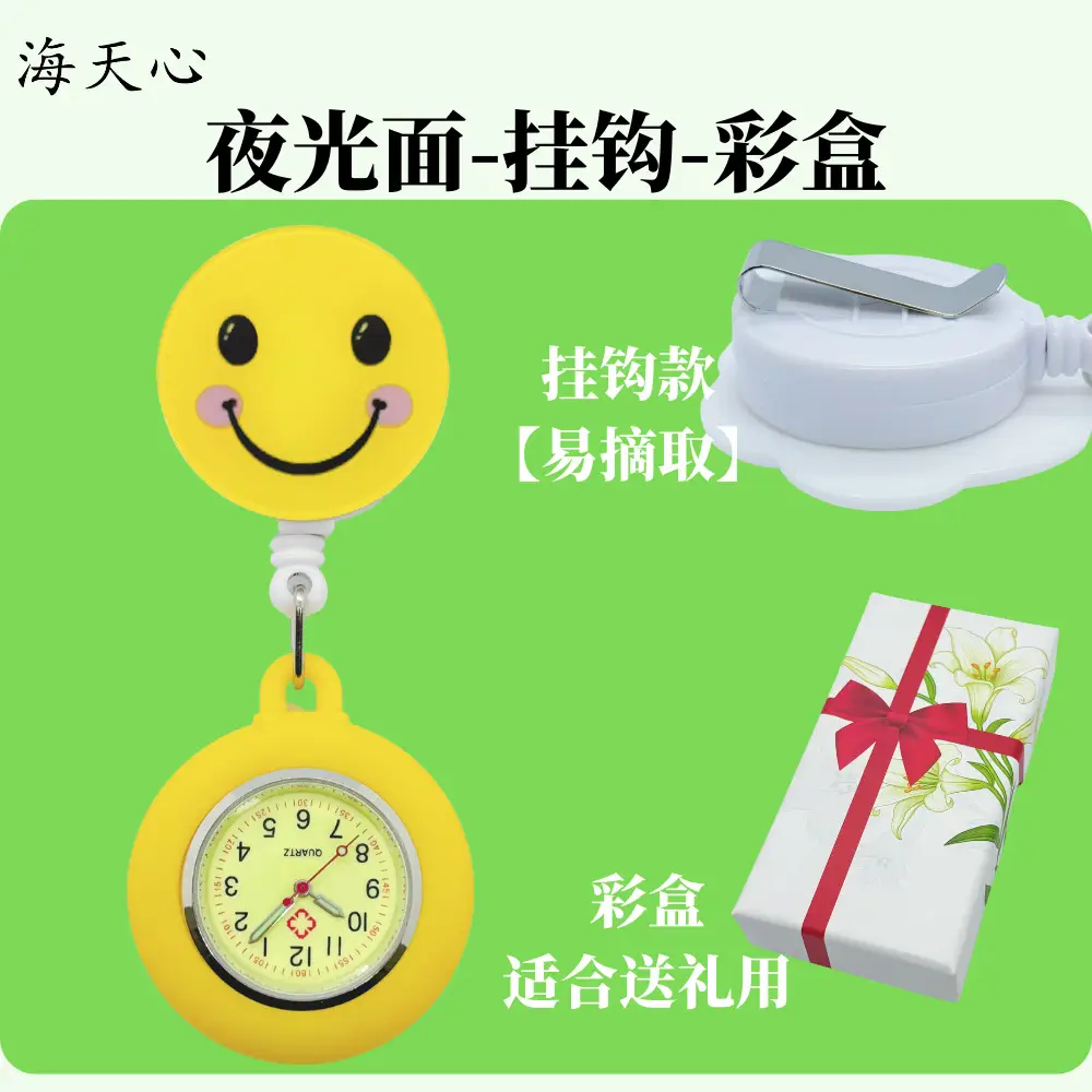 Hard Rubber Nurse Watch with Smiling Face Design