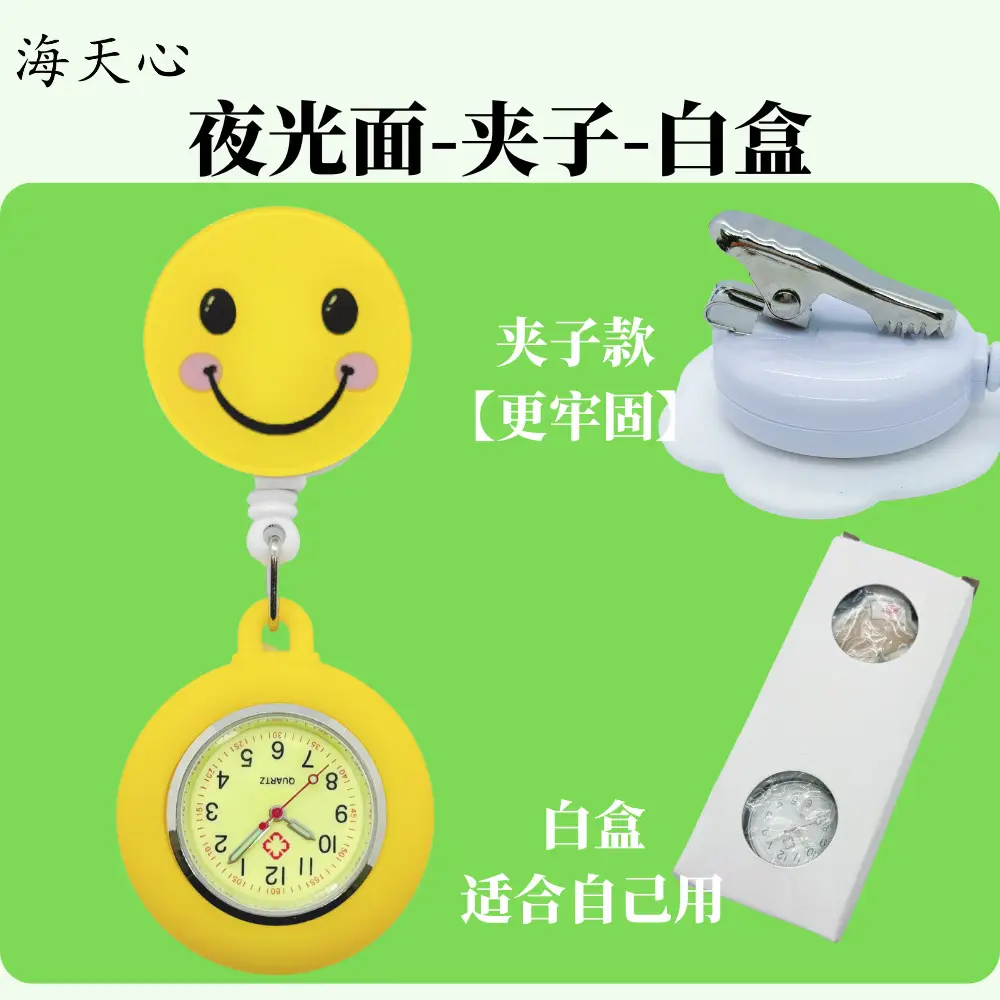 Hard Rubber Nurse Watch with Smiling Face Design