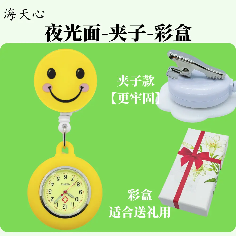 Hard Rubber Nurse Watch with Smiling Face Design