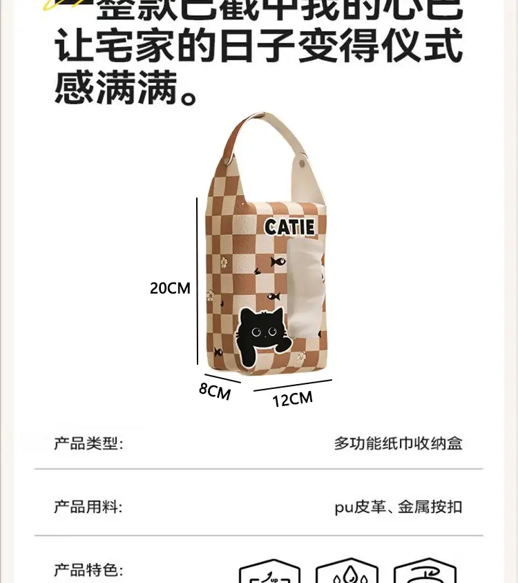 Cat Checkered Cartoon Paper Box for Home — feature 6