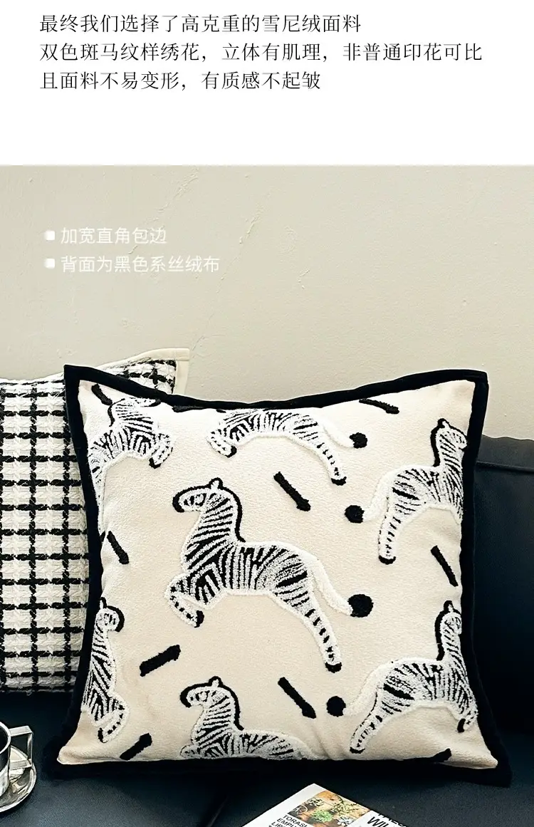 Zebra Print Sofa Cushion Pillow Set Black White — feature 7