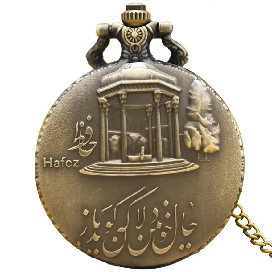 Vintage Bronze Pocket Watch with Islamic Calligraphy and Chain - Image 3