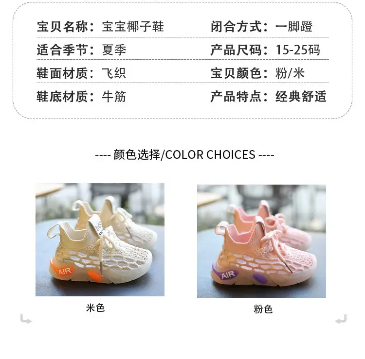 Baby Shoes Spring and Autumn Breathable Children's Coconut Shoes Boys and Girls Mesh Breathable Shoes Baby Shoes Soft Sole Toddler Shoes — feature 6