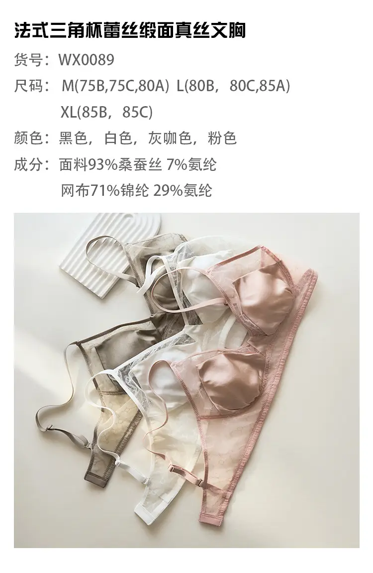 Summer New Style Mulberry Silk Non-steel Ring French Triangle Cup Bra Real Silk Thin Real Silk Underwear Women's Comfortable Bra — feature 1