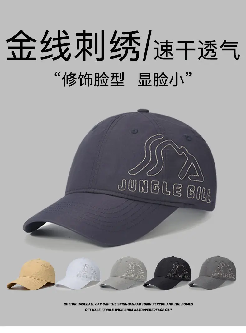 Jungle Bill Waterproof Baseball Cap with Gold Line — feature 1
