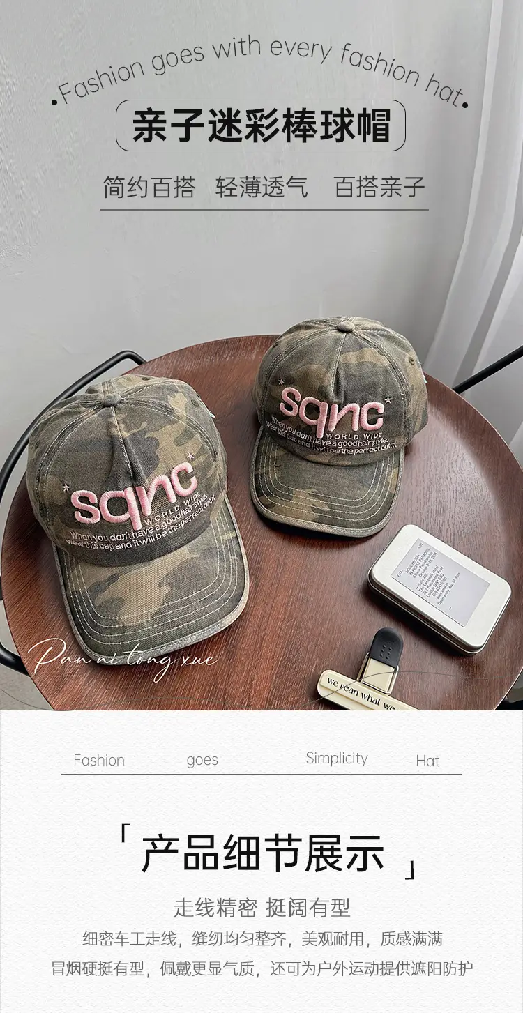 Parent-Child Camouflage Cap Soft Top Baseball Cap — feature 21