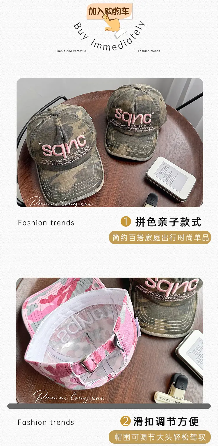 Parent-Child Camouflage Cap Soft Top Baseball Cap — feature 22