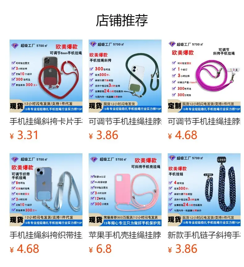 Adjustable Mobile Phone Lanyard for Men Women Crossbody Neck — feature 1