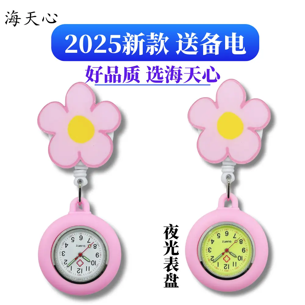 Luminous Nurse Watch Women's Exam Cute Pocket Student Doctor Hanging Watch Retractable Clip Waterproof Chest Pocket Watch - Image 9