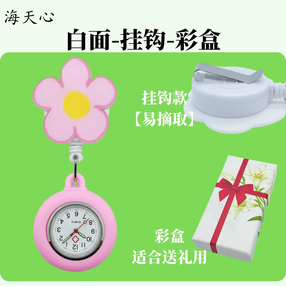 Luminous Nurse Watch Women's Exam Cute Pocket Student Doctor Hanging Watch Retractable Clip Waterproof Chest Pocket Watch - Image 2