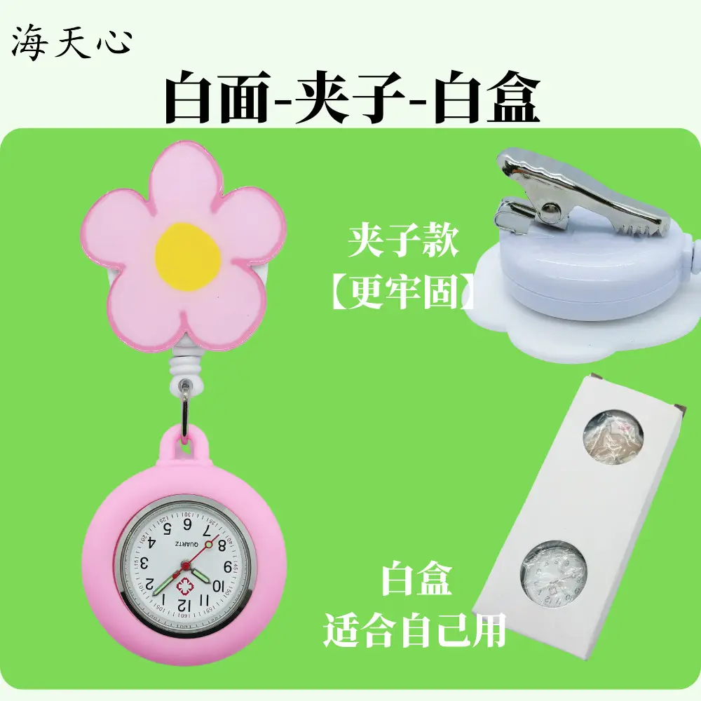 Luminous Nurse Watch Women's Exam Cute Pocket Student Doctor Hanging Watch Retractable Clip Waterproof Chest Pocket Watch - Image 3