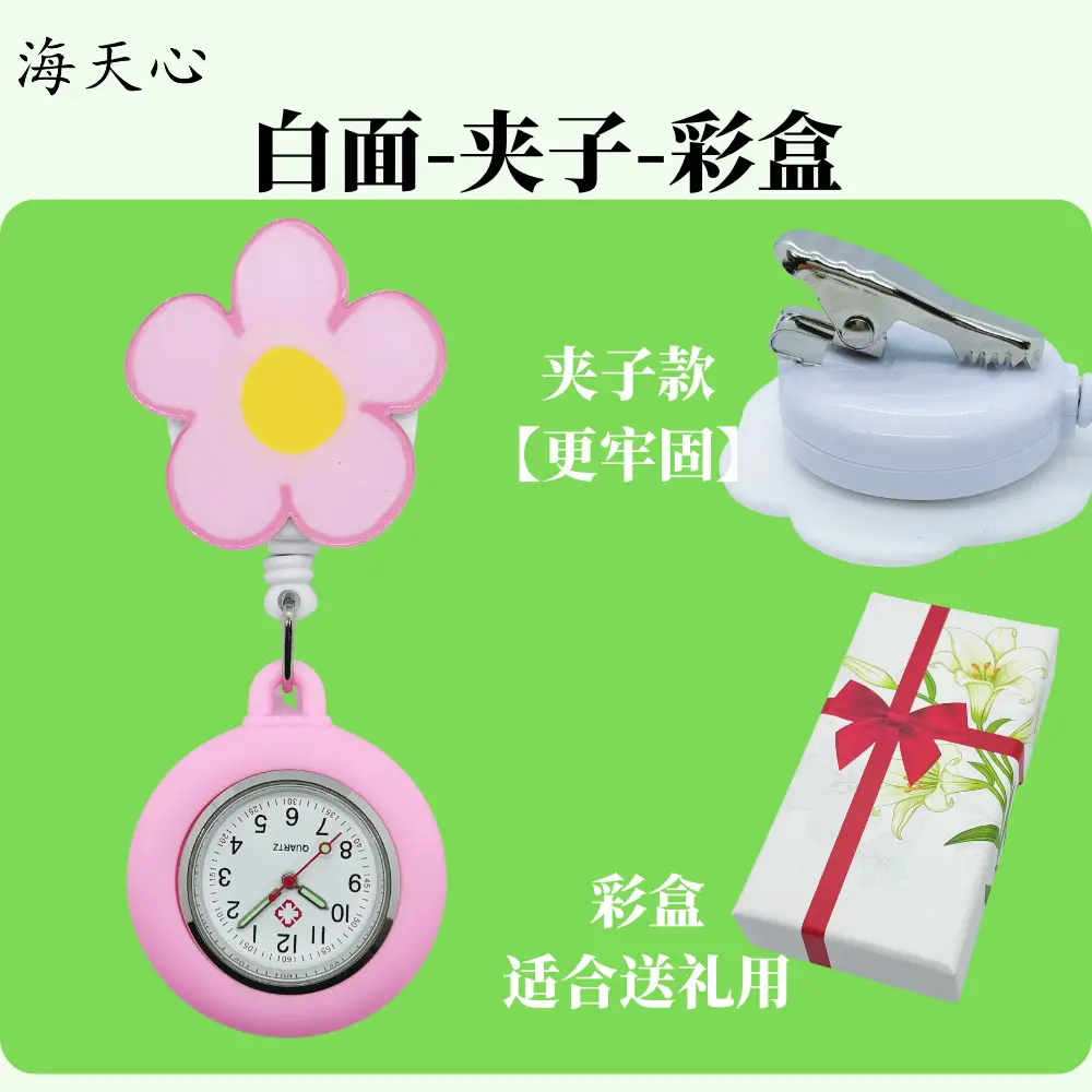 Luminous Nurse Watch Women's Exam Cute Pocket Student Doctor Hanging Watch Retractable Clip Waterproof Chest Pocket Watch - Image 4