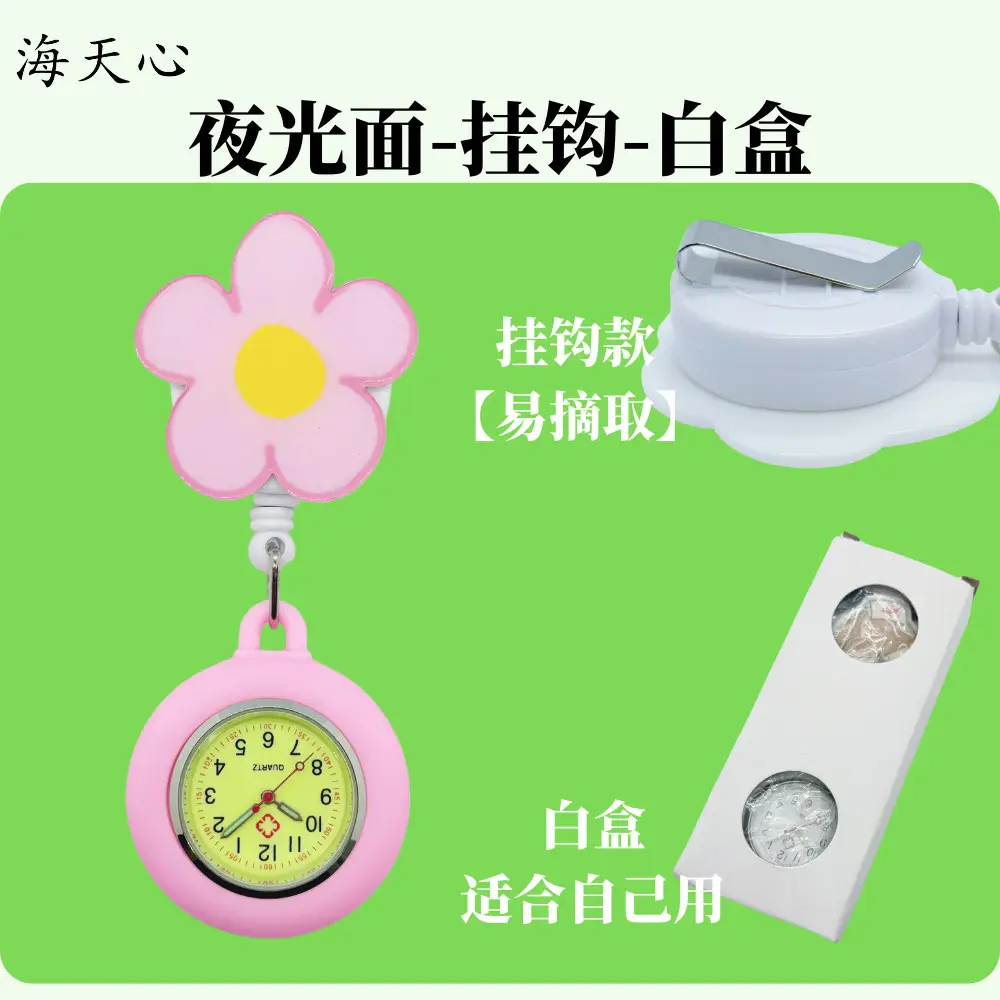 Luminous Nurse Watch Women's Exam Cute Pocket Student Doctor Hanging Watch Retractable Clip Waterproof Chest Pocket Watch - Image 5