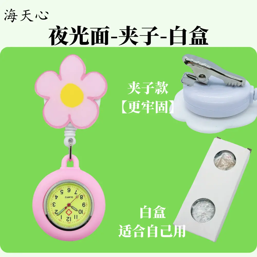 Luminous Nurse Watch Women's Exam Cute Pocket Student Doctor Hanging Watch Retractable Clip Waterproof Chest Pocket Watch - Image 7